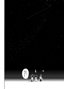 (C91) [Enuma elish (Yukimi)] Tenryuu wa Gobusata desu (Kantai Collection -KanColle-) - page 10