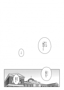 (C91) [Enuma elish (Yukimi)] Tenryuu wa Gobusata desu (Kantai Collection -KanColle-) - page 4