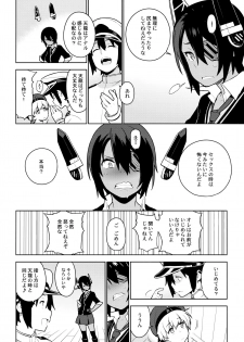 (C91) [Enuma elish (Yukimi)] Tenryuu wa Gobusata desu (Kantai Collection -KanColle-) - page 14