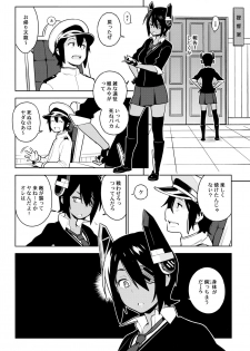 (C91) [Enuma elish (Yukimi)] Tenryuu wa Gobusata desu (Kantai Collection -KanColle-) - page 12