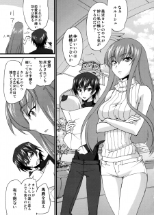 (C91) [Homura's R Comics (Yuuki Homura)] Nakayoshi Kallen-chan (Code Geass: Lelouch of the Rebellion) - page 4