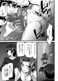 (C91) [Homura's R Comics (Yuuki Homura)] Nakayoshi Kallen-chan (Code Geass: Lelouch of the Rebellion) - page 12