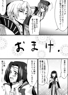 (C91) [Homura's R Comics (Yuuki Homura)] Nakayoshi Kallen-chan (Code Geass: Lelouch of the Rebellion) - page 24