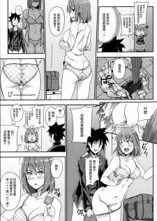 (C91) [LOFLAT (Prime)] Secret Recipe 3-shiname (Shokugeki no Soma) [Chinese] [无毒汉化组] - page 9