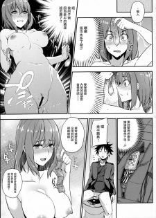 (C91) [LOFLAT (Prime)] Secret Recipe 3-shiname (Shokugeki no Soma) [Chinese] [无毒汉化组] - page 13