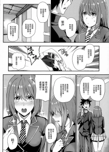 (C91) [LOFLAT (Prime)] Secret Recipe 3-shiname (Shokugeki no Soma) [Chinese] [无毒汉化组] - page 6