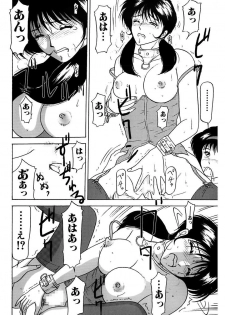 [Renn Sport] Shimai Gyaku Goukan [Digital] - page 42