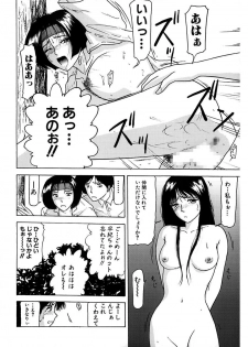 [Renn Sport] Shimai Gyaku Goukan [Digital] - page 14