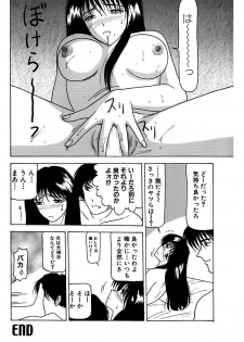 [Renn Sport] Shimai Gyaku Goukan [Digital] - page 34