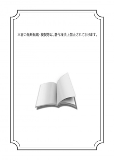 [Renn Sport] Shimai Gyaku Goukan [Digital] - page 2