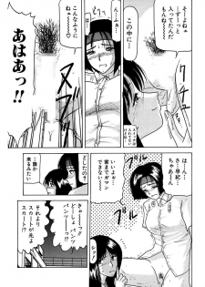 [Renn Sport] Shimai Gyaku Goukan [Digital] - page 5
