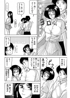 [Renn Sport] Shimai Gyaku Goukan [Digital] - page 8