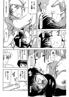 [Renn Sport] Shimai Gyaku Goukan [Digital] - page 46