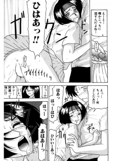 [Renn Sport] Shimai Gyaku Goukan [Digital] - page 9