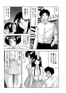[Renn Sport] Shimai Gyaku Goukan [Digital] - page 6