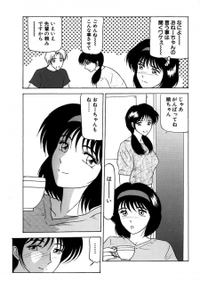 [Renn Sport] Shimai Gyaku Goukan [Digital] - page 37