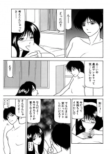 [Renn Sport] Shimai Gyaku Goukan [Digital] - page 23
