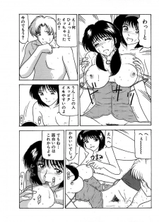 [Renn Sport] Shimai Gyaku Goukan [Digital] - page 43