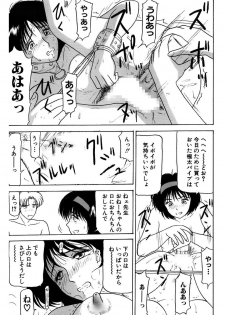 [Renn Sport] Shimai Gyaku Goukan [Digital] - page 45