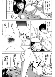 [Renn Sport] Shimai Gyaku Goukan [Digital] - page 25
