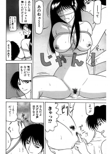 [Renn Sport] Shimai Gyaku Goukan [Digital] - page 24