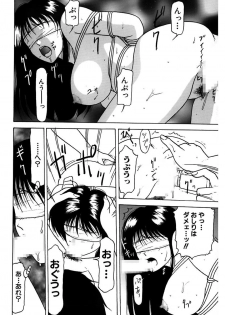 [Renn Sport] Shimai Gyaku Goukan [Digital] - page 30