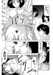 [Renn Sport] Shimai Gyaku Goukan [Digital] - page 11