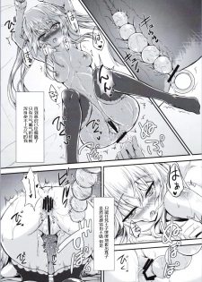 (Sarani Wareru no desu... Ouji) [Soronosanchi (sorono)] Sybilla100+ (Plus) (Sennen Sensou Aigis) [Chinese] [黑锅汉化组] - page 10