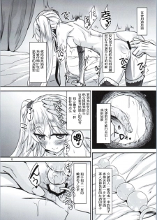 (Sarani Wareru no desu... Ouji) [Soronosanchi (sorono)] Sybilla100+ (Plus) (Sennen Sensou Aigis) [Chinese] [黑锅汉化组] - page 7