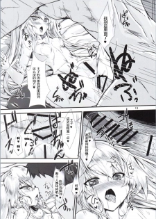 (Sarani Wareru no desu... Ouji) [Soronosanchi (sorono)] Sybilla100+ (Plus) (Sennen Sensou Aigis) [Chinese] [黑锅汉化组] - page 12