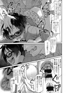 [Midori No Rupe] Ibitsu no Sonogo [Digital] - page 30