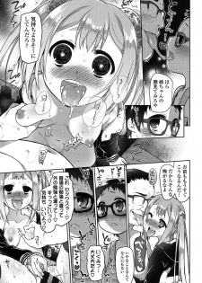 [Midori No Rupe] Ibitsu no Sonogo [Digital] - page 16