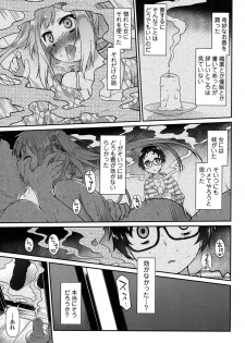 [Midori No Rupe] Ibitsu no Sonogo [Digital] - page 50