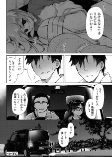 [Midori No Rupe] Ibitsu no Sonogo [Digital] - page 49
