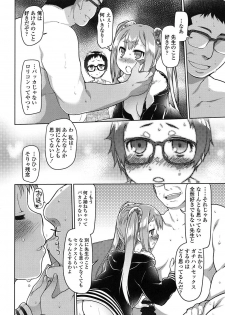 [Midori No Rupe] Ibitsu no Sonogo [Digital] - page 11