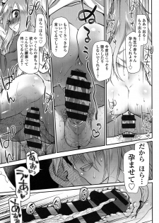 [Midori No Rupe] Ibitsu no Sonogo [Digital] - page 44