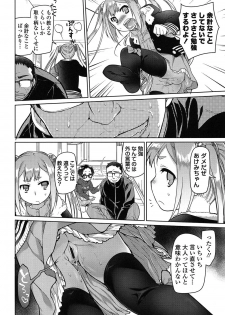 [Midori No Rupe] Ibitsu no Sonogo [Digital] - page 7