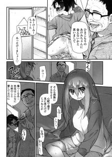 [Midori No Rupe] Ibitsu no Sonogo [Digital] - page 33