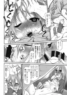 [Midori No Rupe] Ibitsu no Sonogo [Digital] - page 37