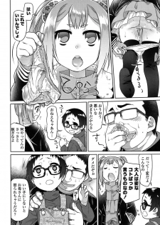 [Midori No Rupe] Ibitsu no Sonogo [Digital] - page 5
