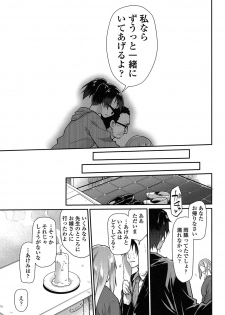 [Midori No Rupe] Ibitsu no Sonogo [Digital] - page 48
