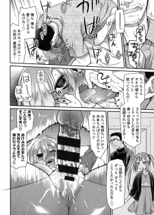 [Midori No Rupe] Ibitsu no Sonogo [Digital] - page 41