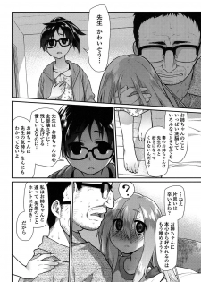 [Midori No Rupe] Ibitsu no Sonogo [Digital] - page 47