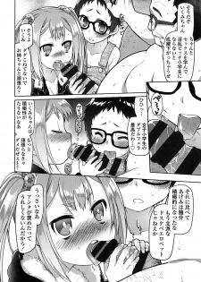 [Midori No Rupe] Ibitsu no Sonogo [Digital] - page 9