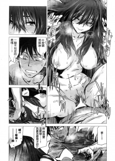 [Ikuhana Niro] Shiya (COMIC Kairakuten 2016-12) [Chinese] - page 15