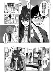 [Ikuhana Niro] Shiya (COMIC Kairakuten 2016-12) [Chinese] - page 5