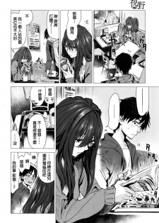 [Ikuhana Niro] Shiya (COMIC Kairakuten 2016-12) [Chinese] - page 2