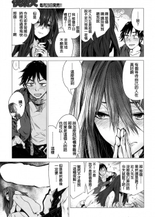 [Ikuhana Niro] Shiya (COMIC Kairakuten 2016-12) [Chinese] - page 13
