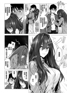 [Ikuhana Niro] Shiya (COMIC Kairakuten 2016-12) [Chinese] - page 8