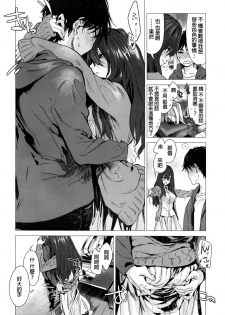 [Ikuhana Niro] Shiya (COMIC Kairakuten 2016-12) [Chinese] - page 6